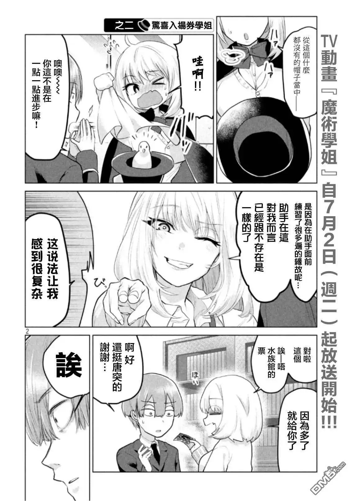 第91话