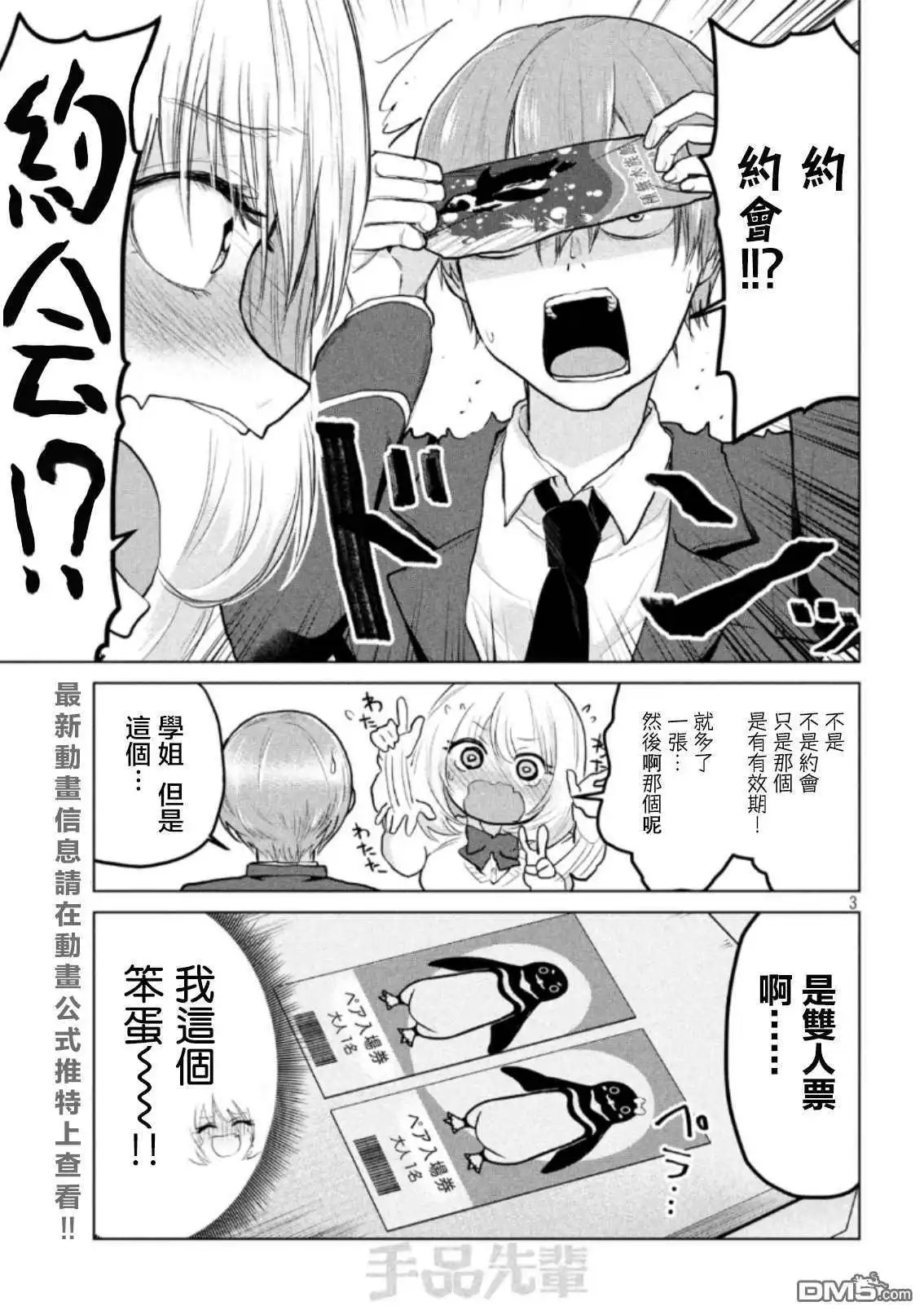 第91话