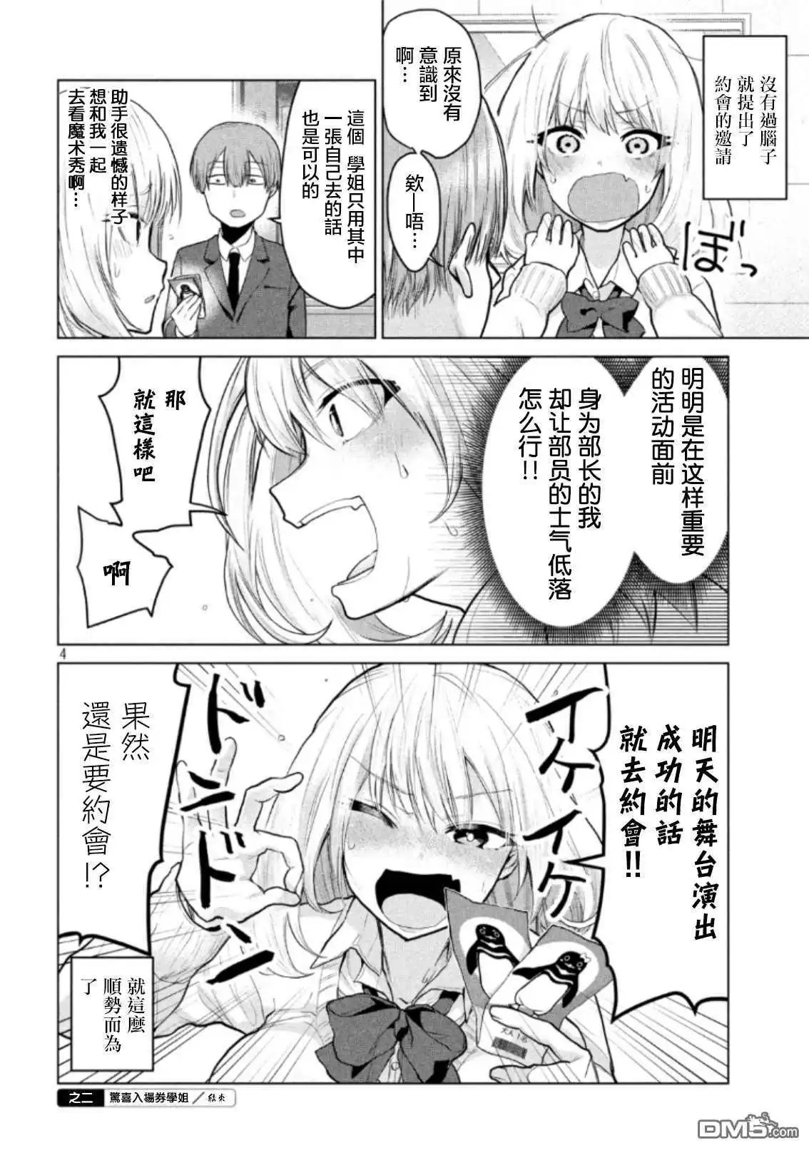 第91话