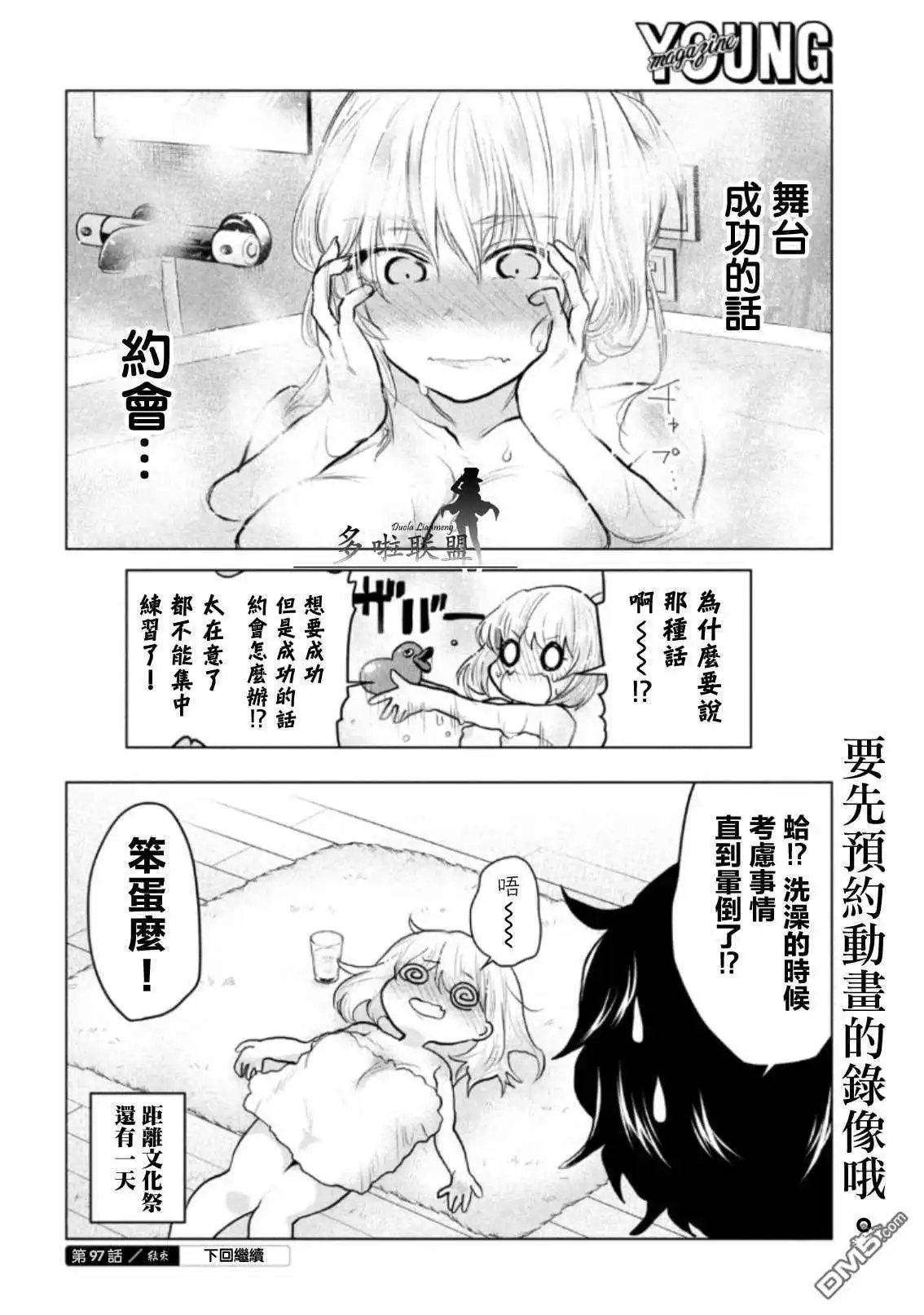 第91话