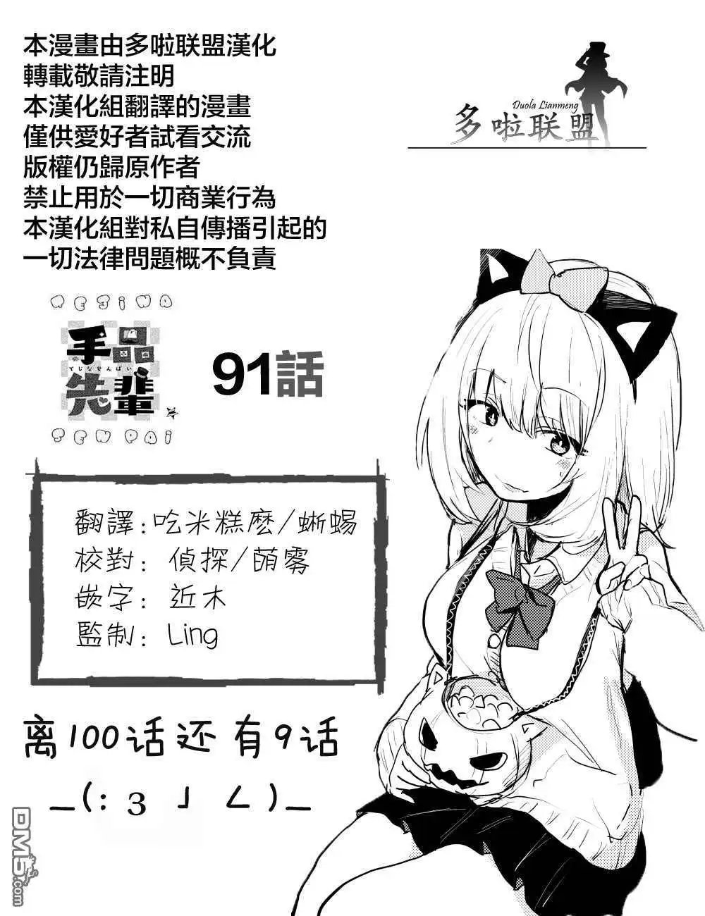 第91话