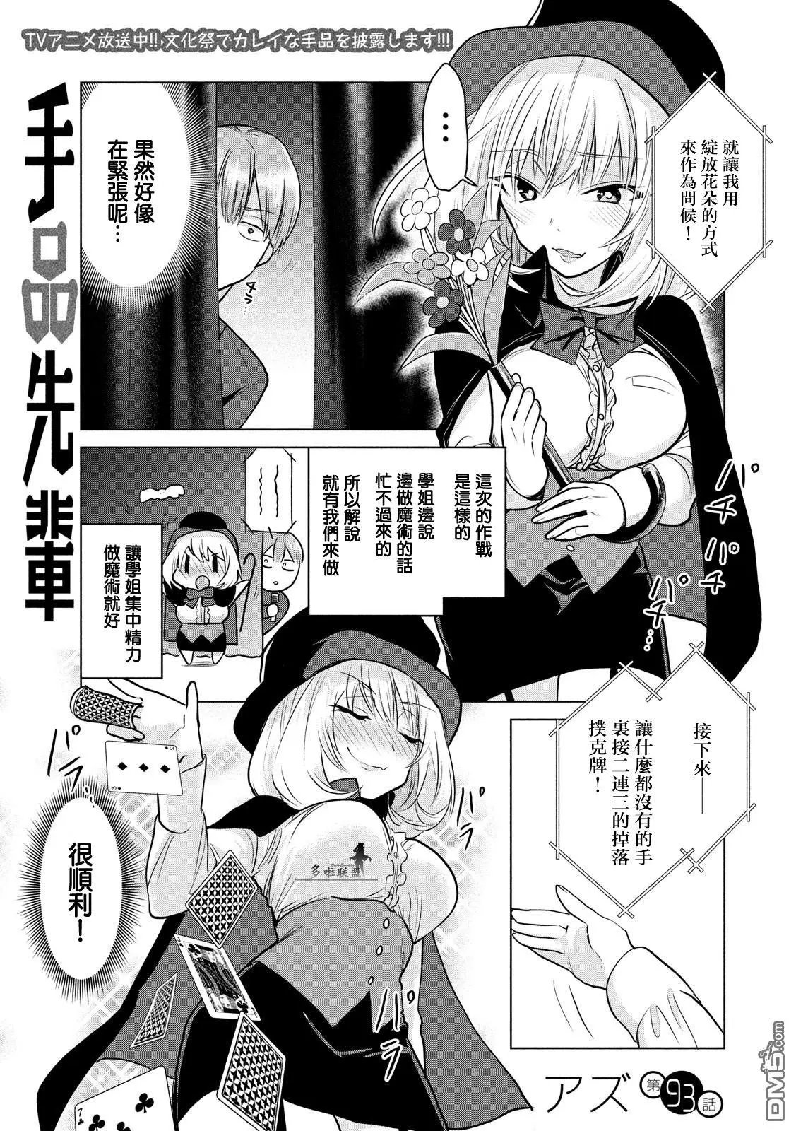 第93话