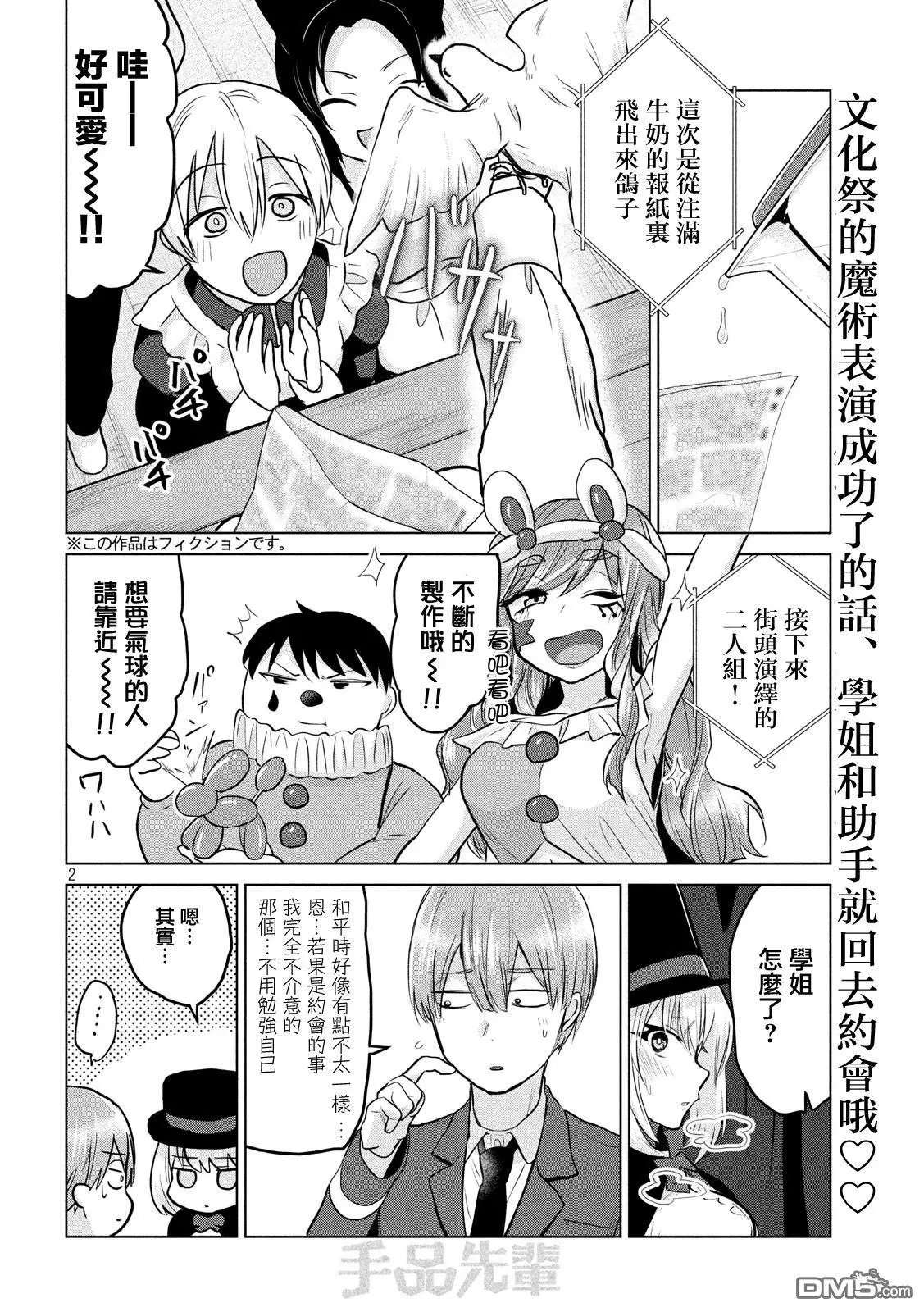 第93话