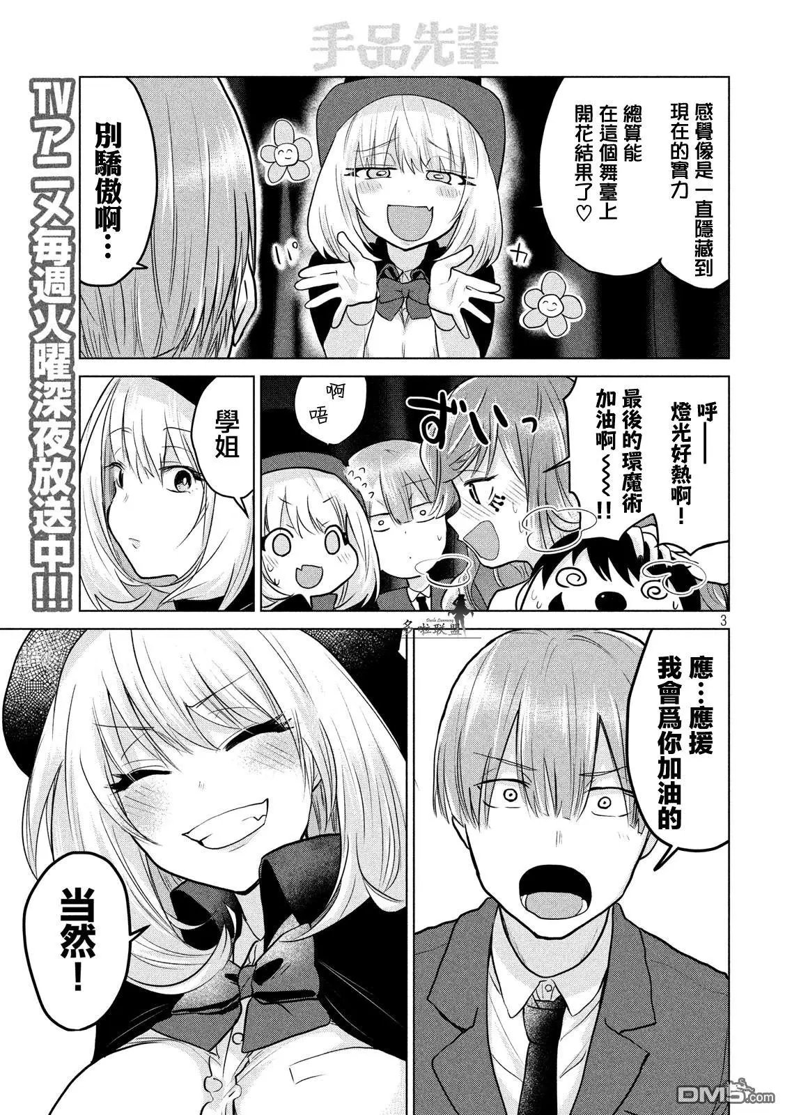 第93话
