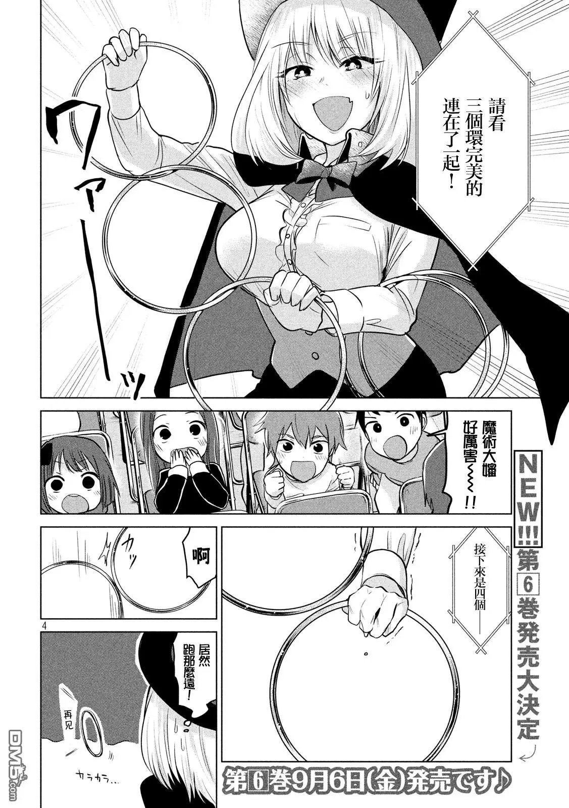 第93话