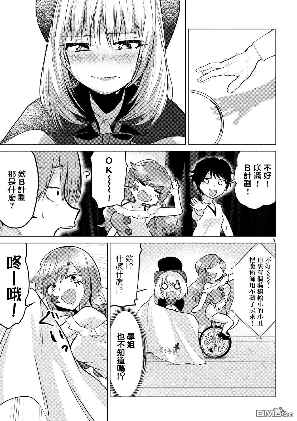 第93话