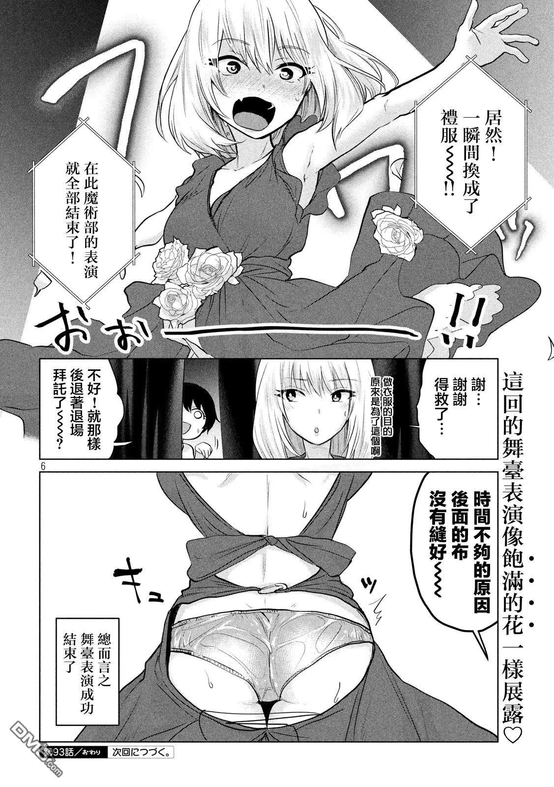 第93话
