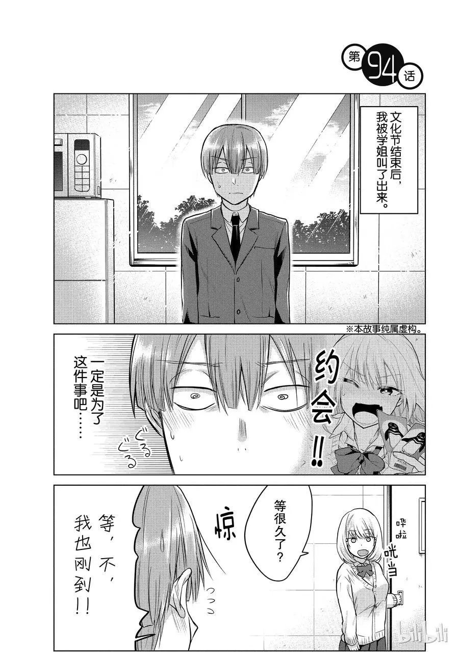 第94话 找不到