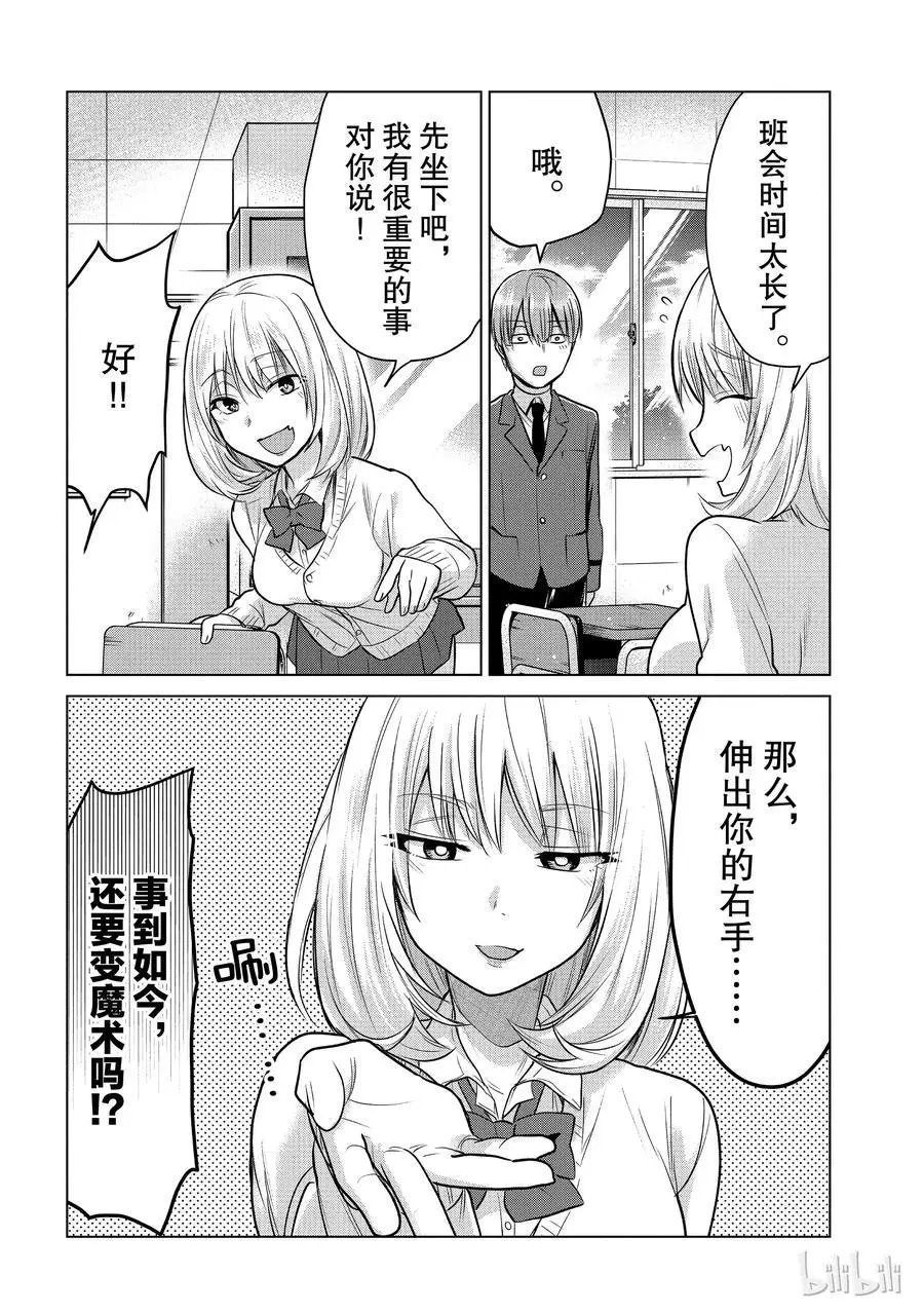 第94话 找不到