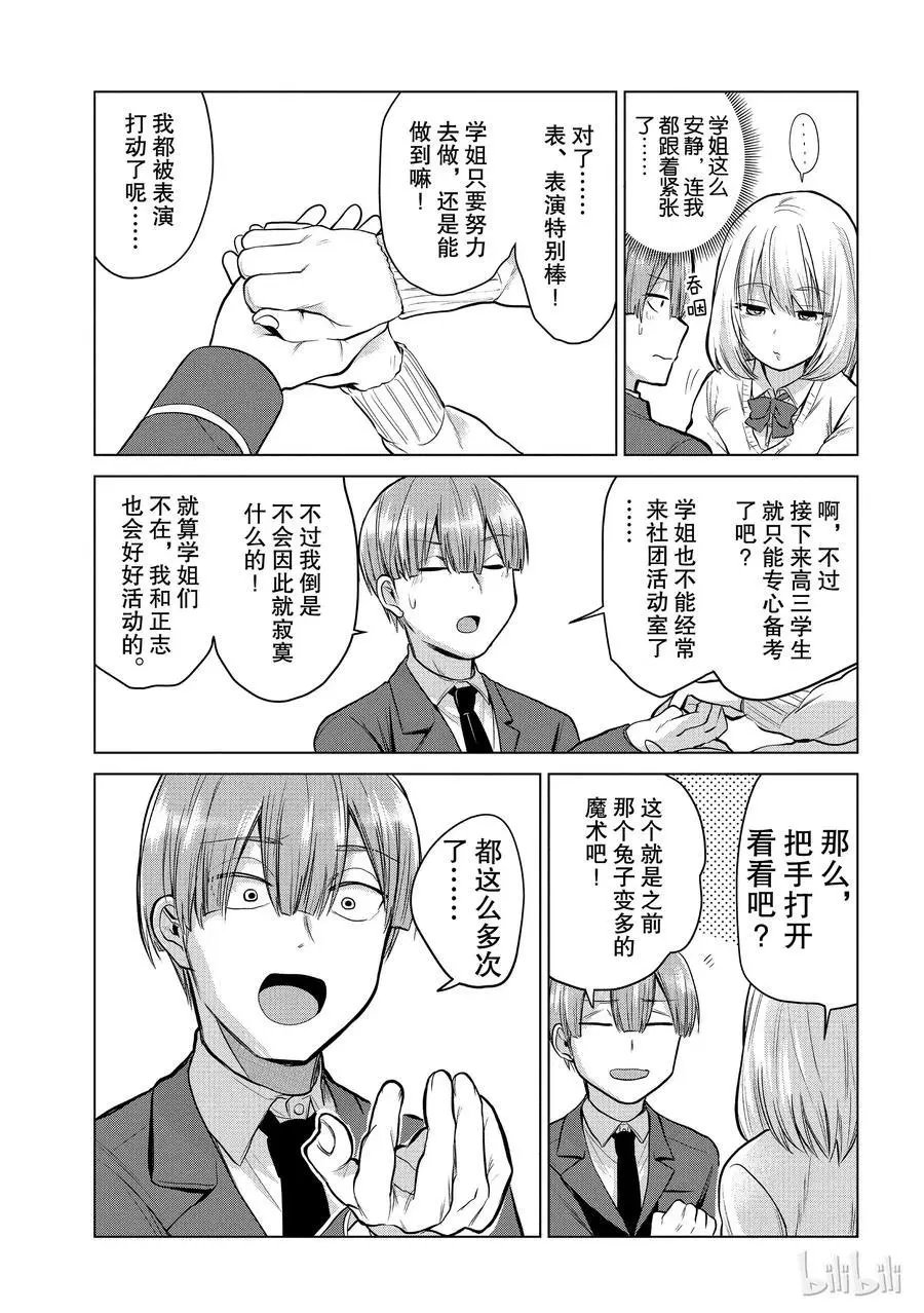 第94话 找不到