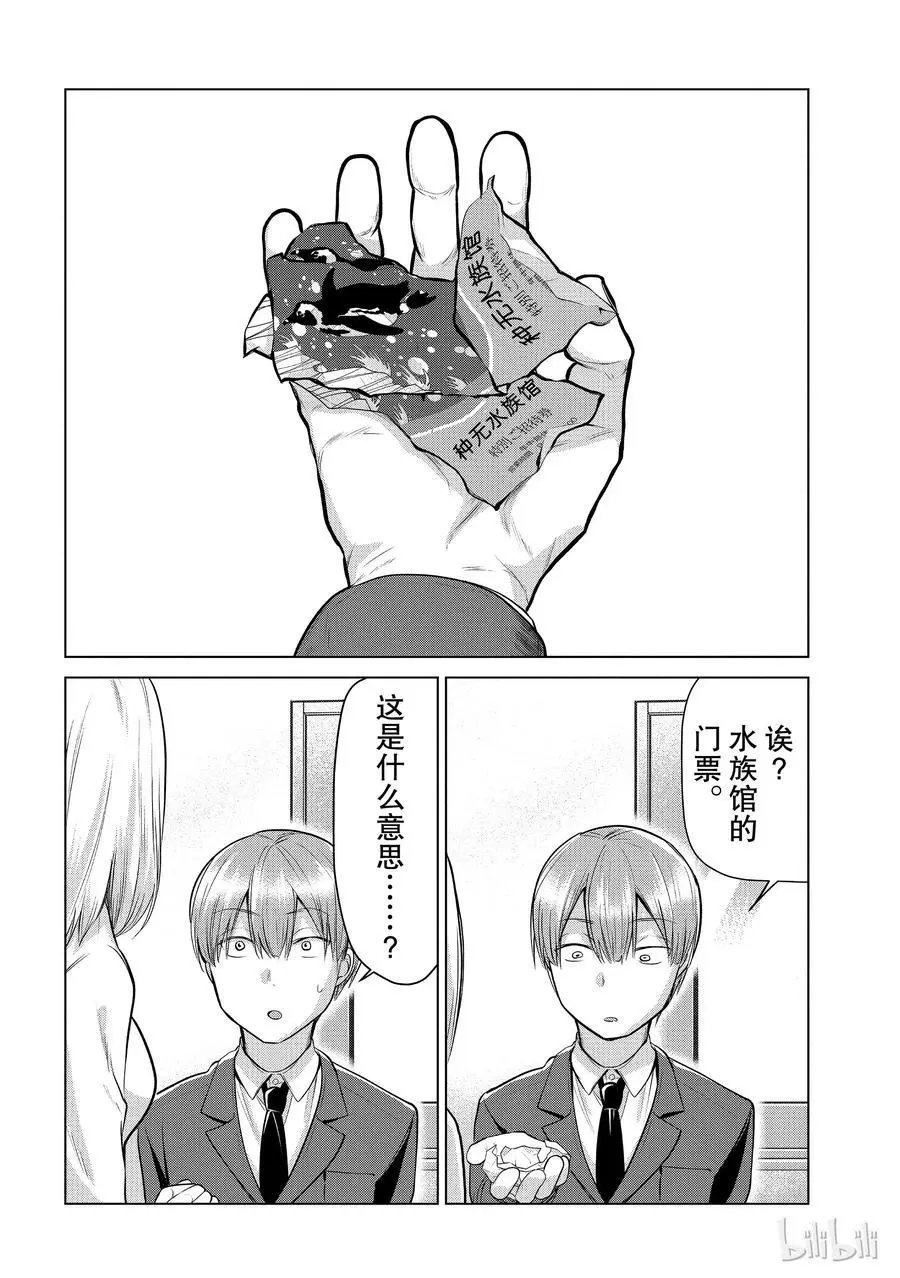 第94话 找不到