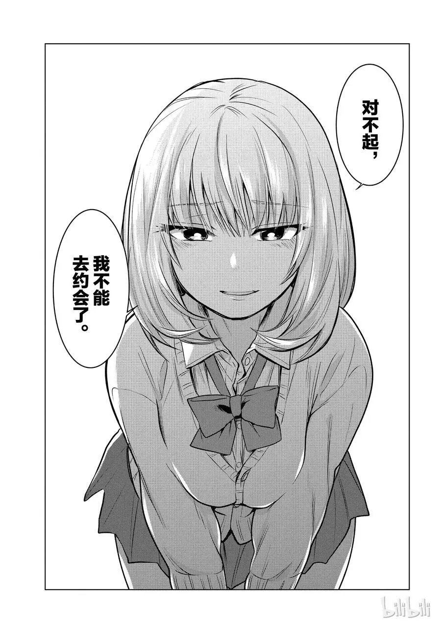 第94话 找不到