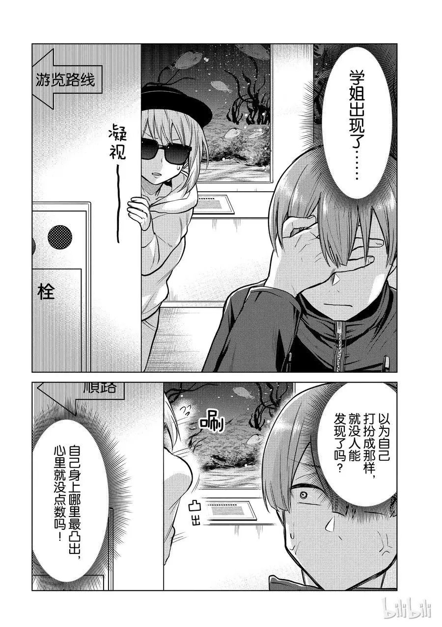 第95话 约会学姐