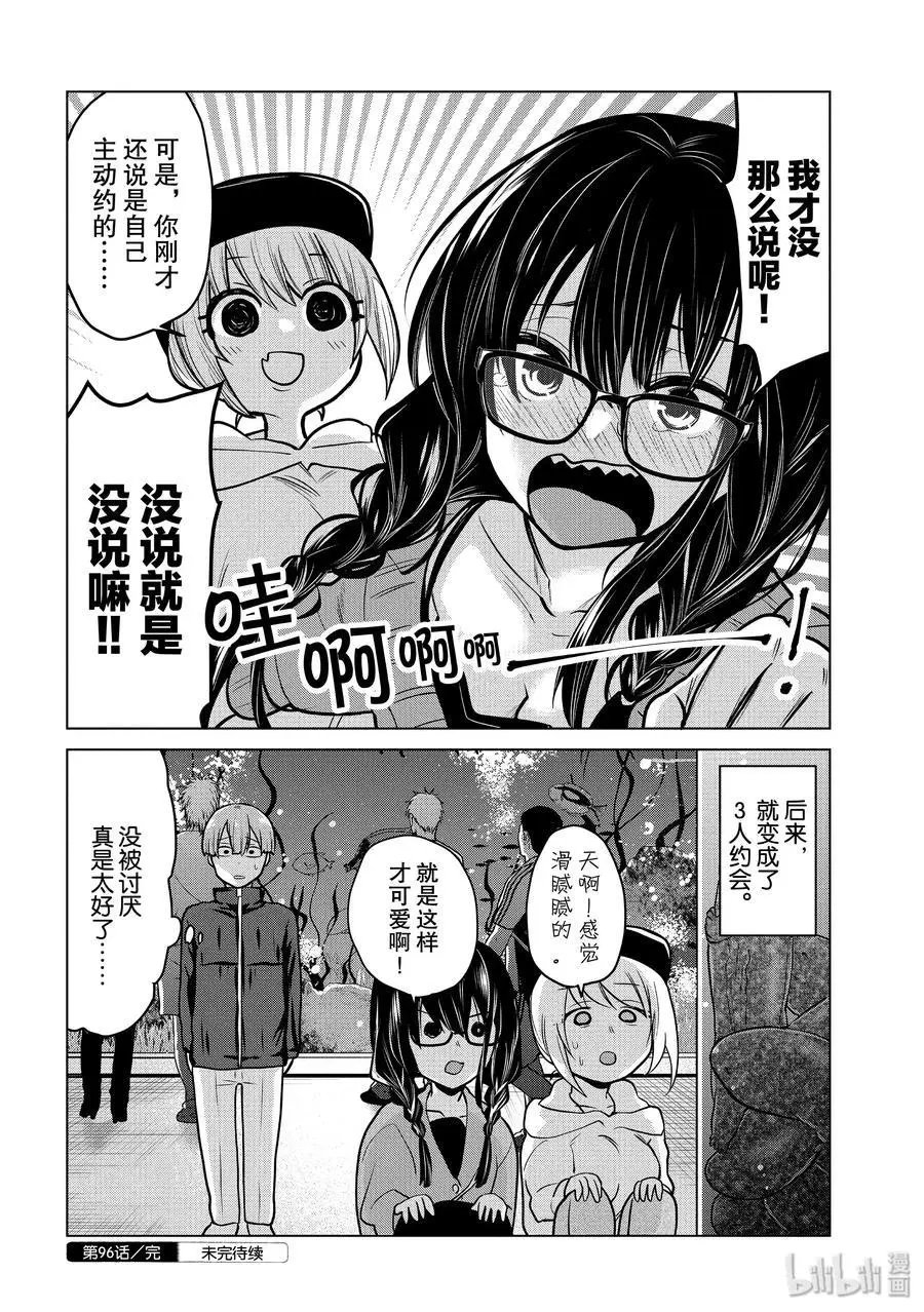 第96话 学妹学姐