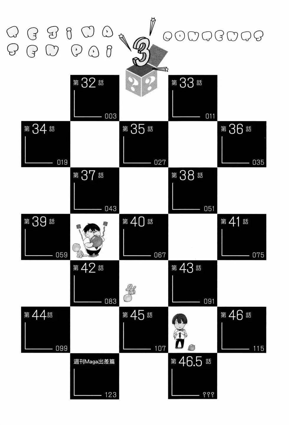 第03卷