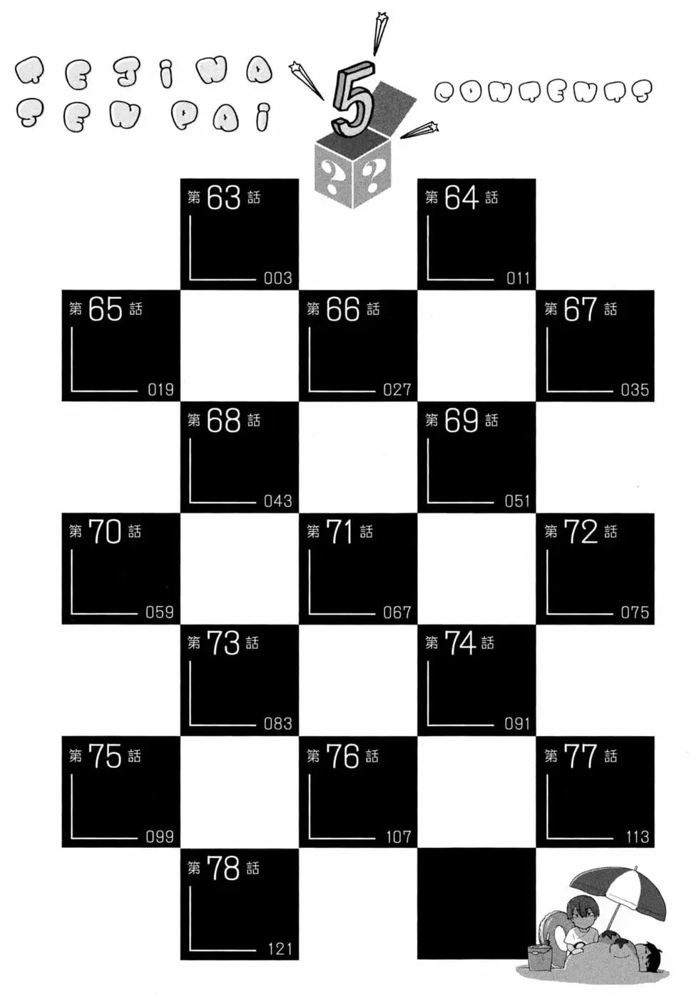第05卷