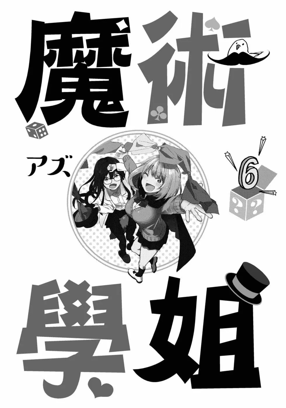第06卷