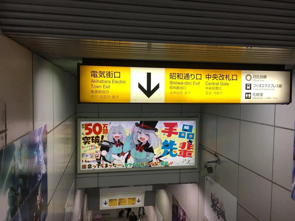 地铁广告