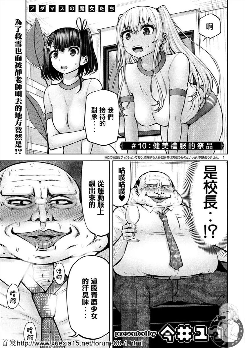 第10话