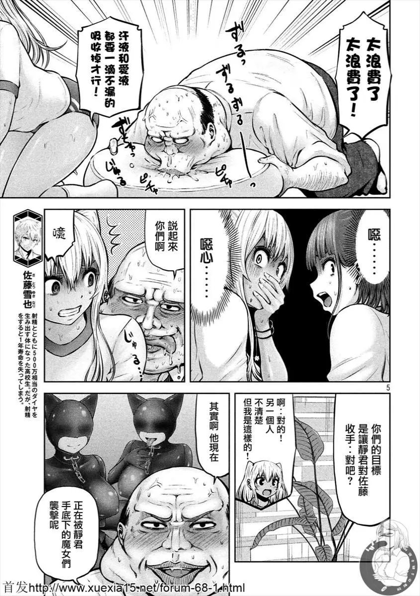 第10话