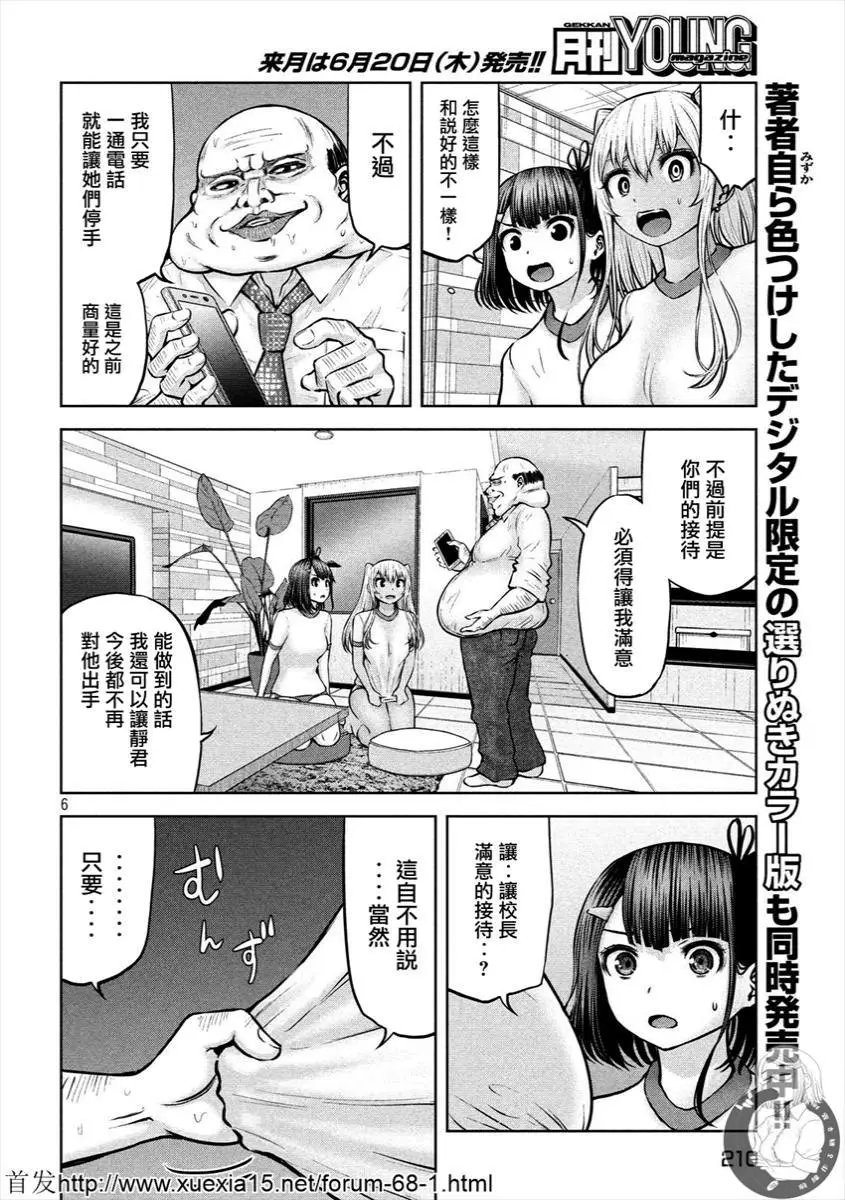 第10话