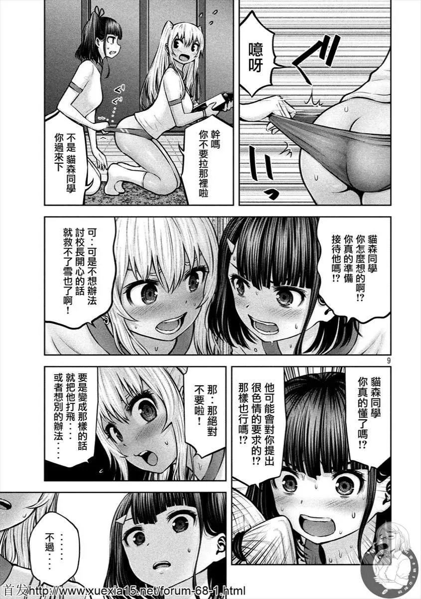 第10话