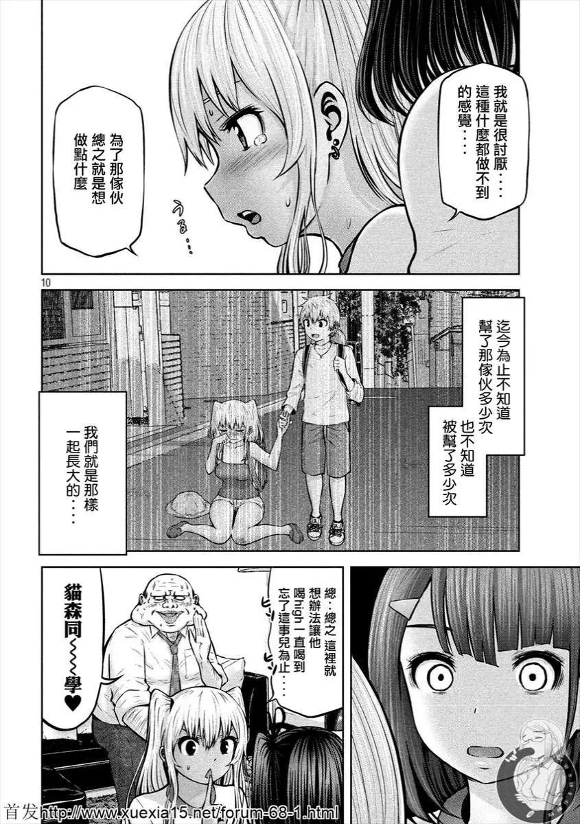 第10话