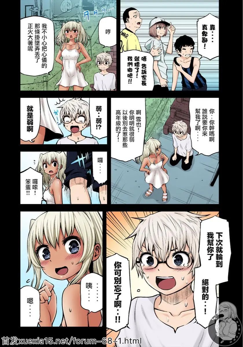 第11话