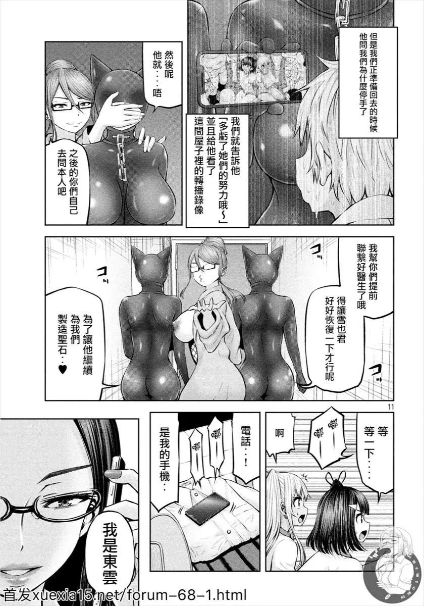 第11话
