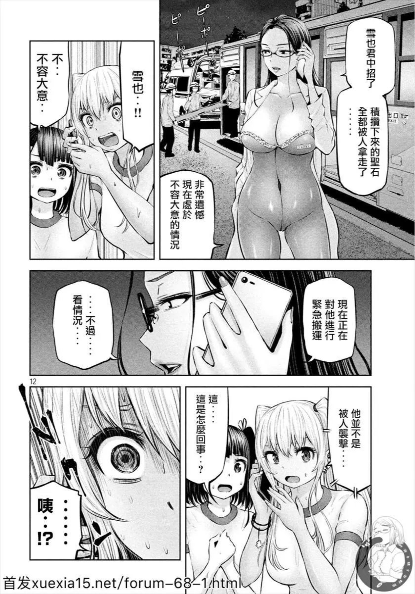 第11话