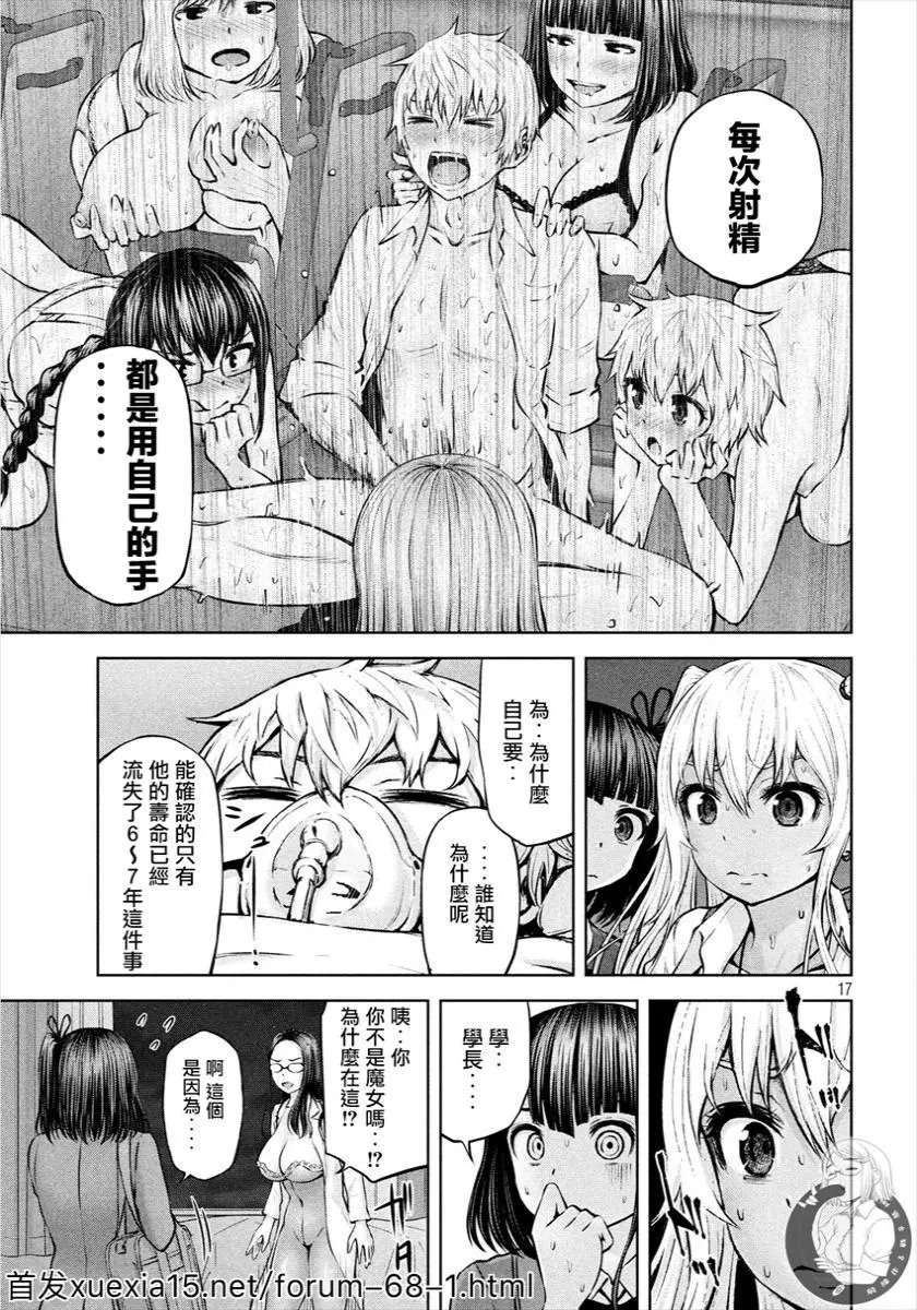 第11话