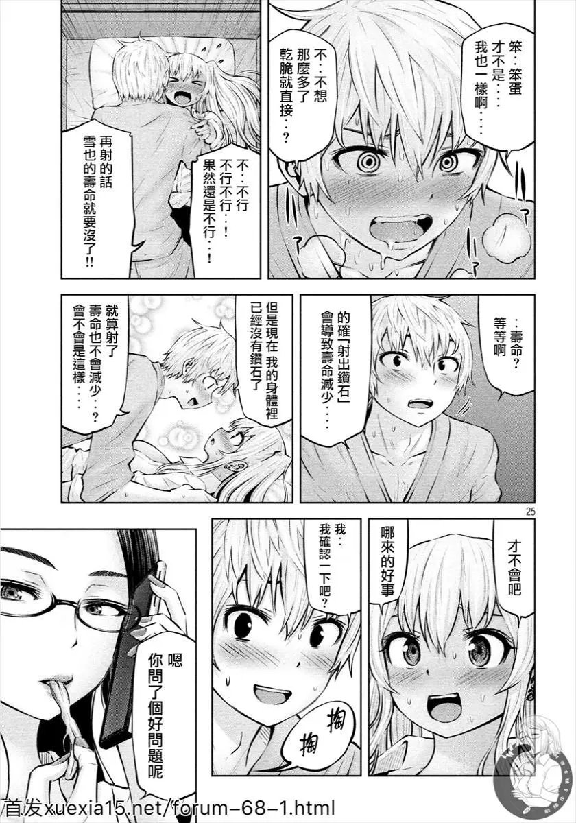 第11话