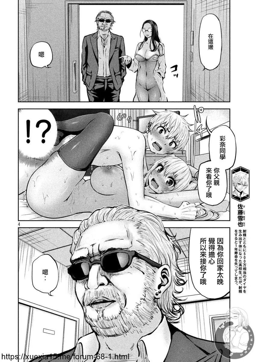 第12话