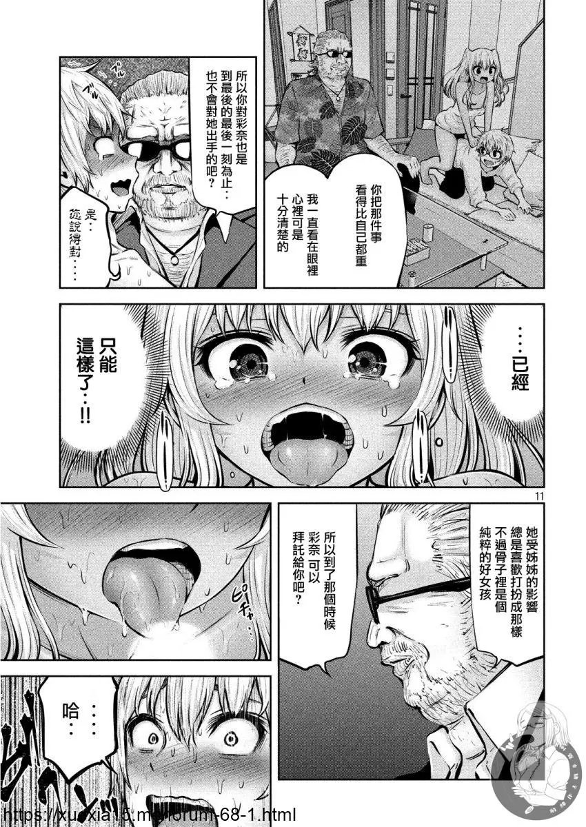 第12话