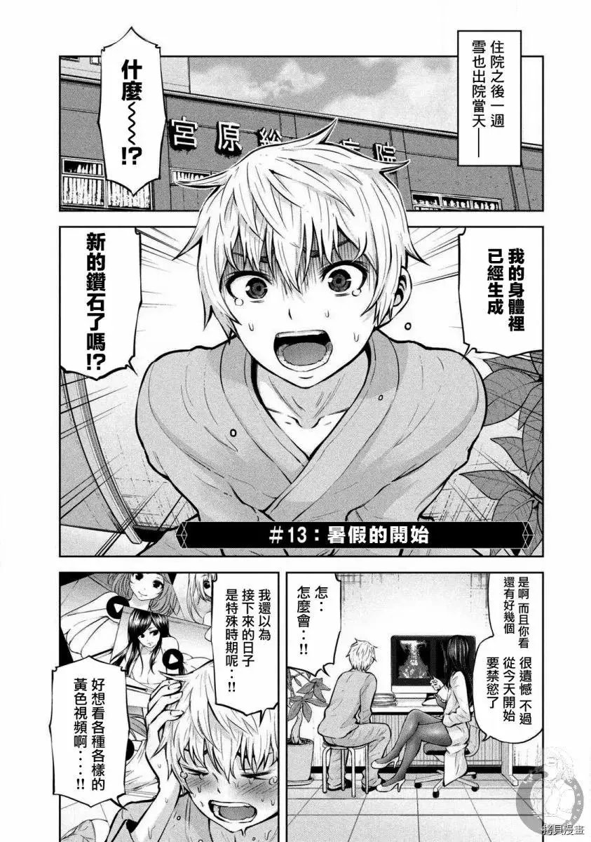 第13话