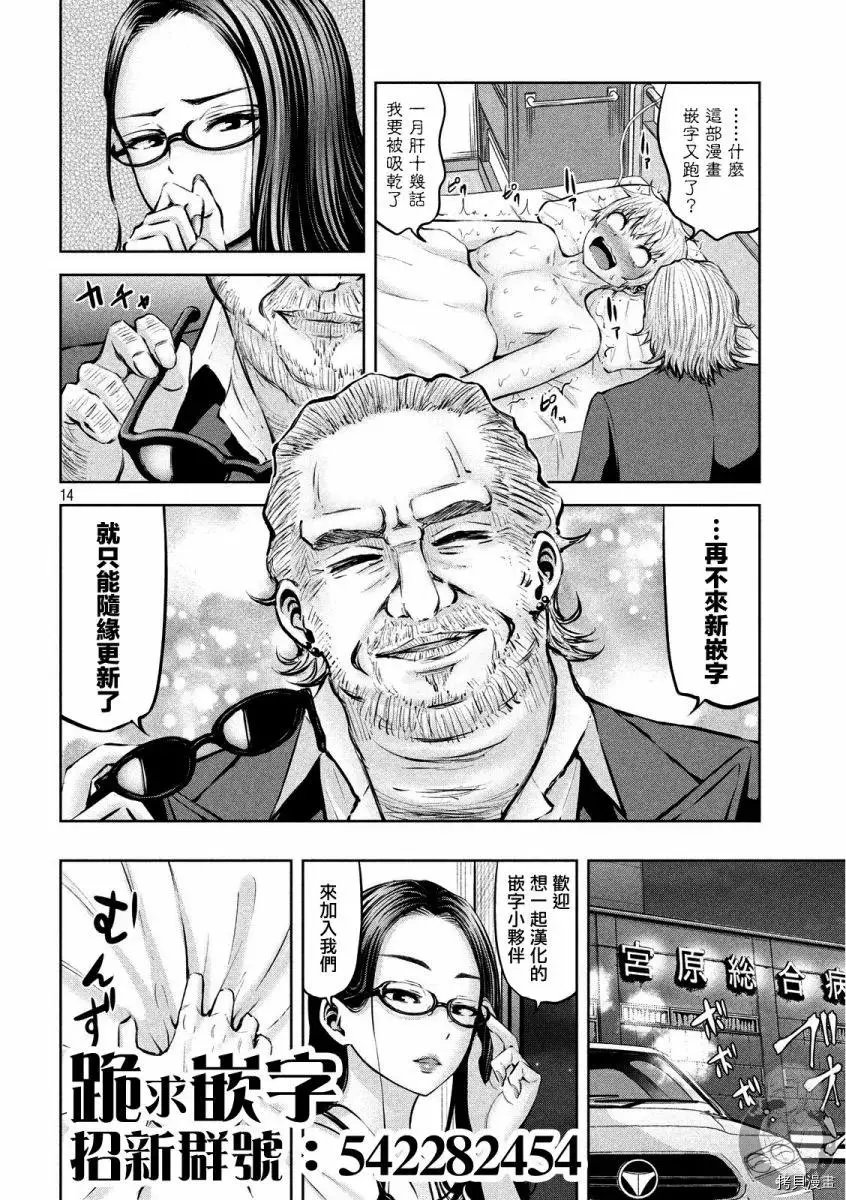 第13话