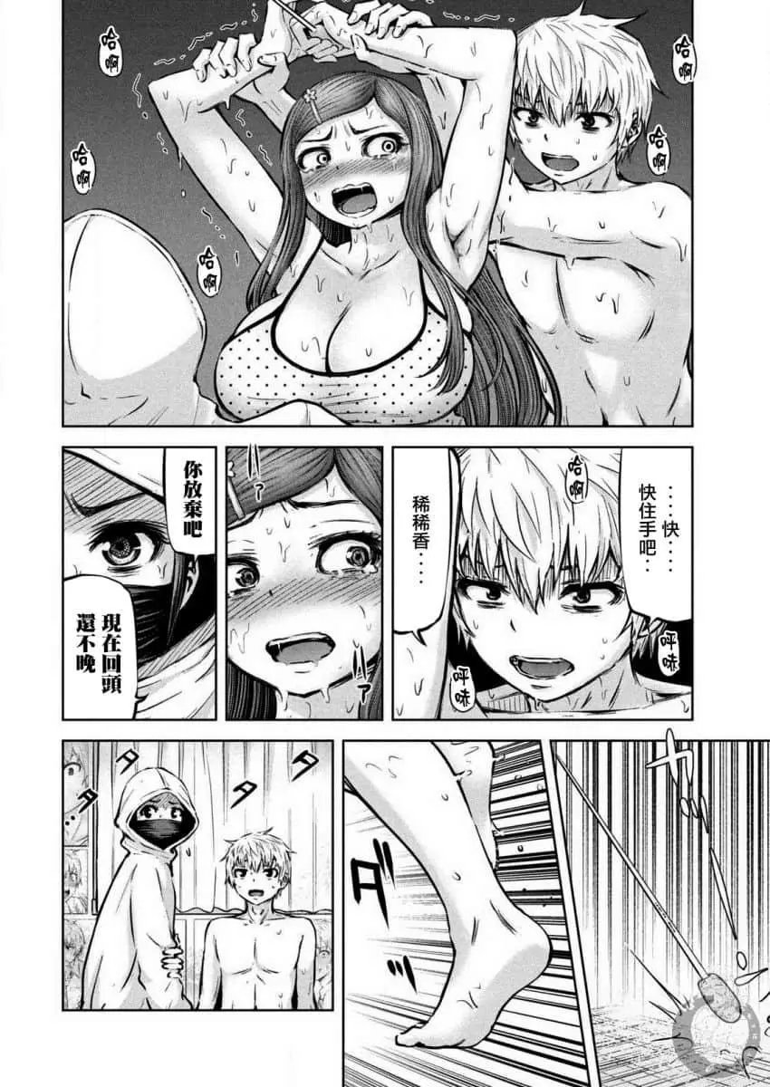 第14话