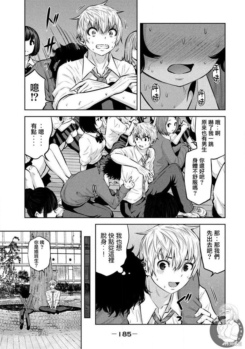 第17话