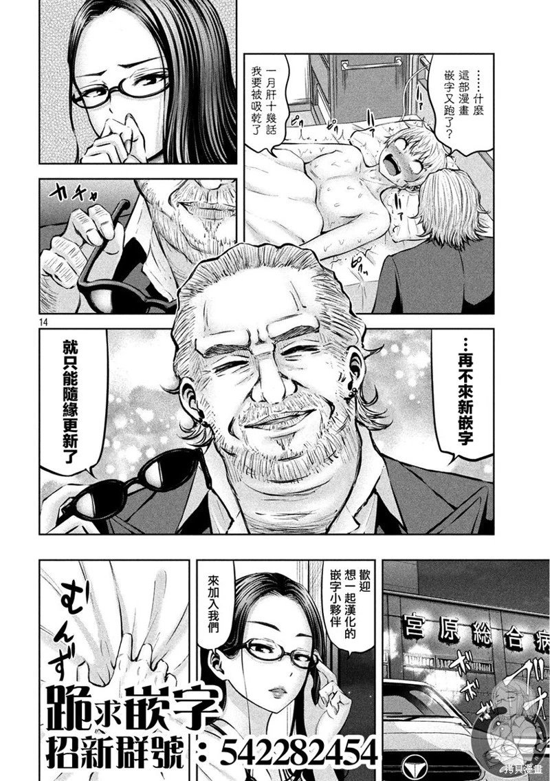 第17话
