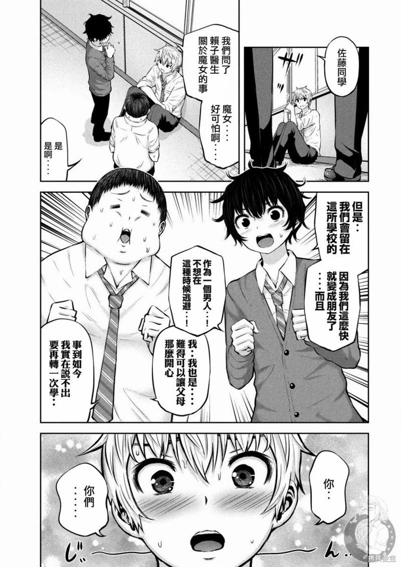 第18话