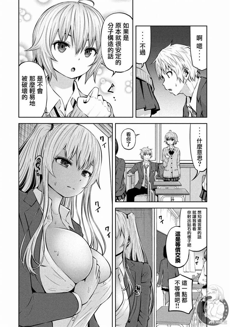 第20话