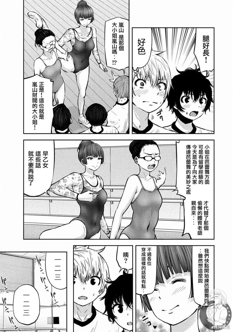 第20话