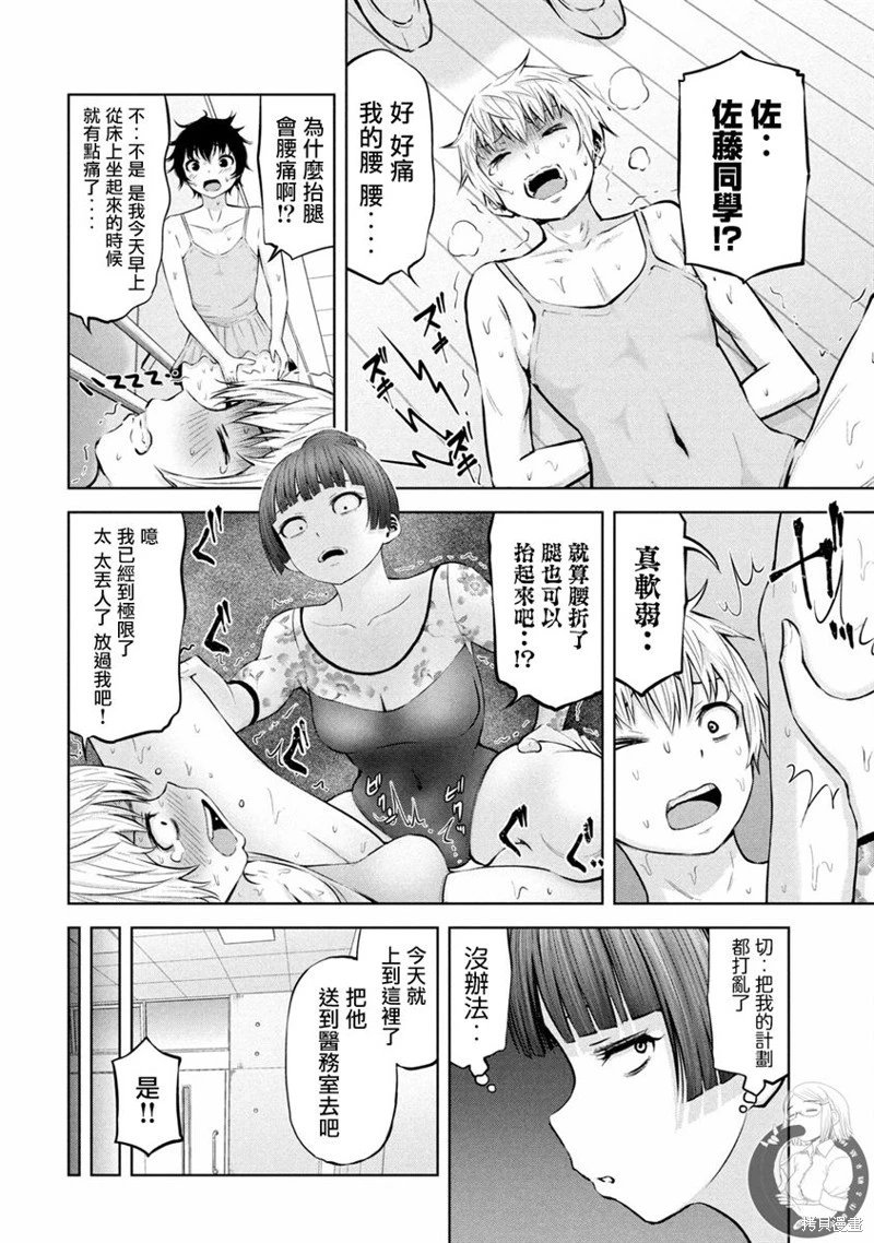 第20话