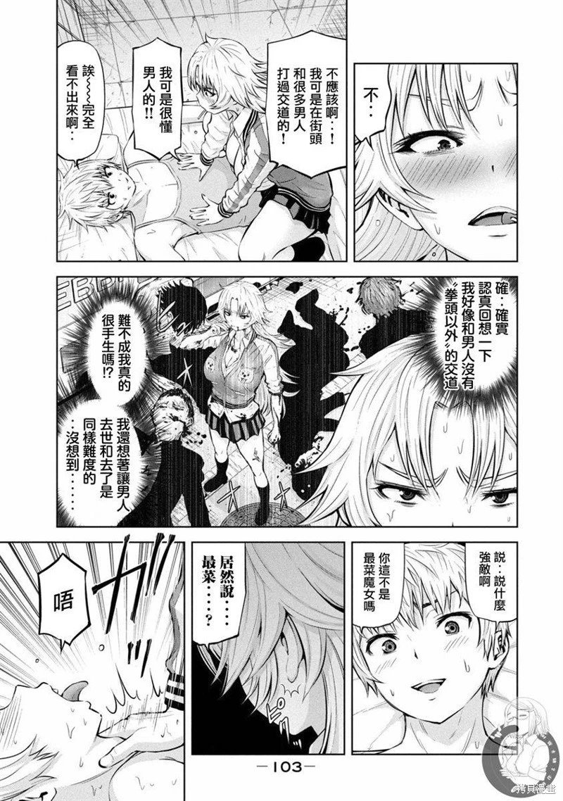 第21话