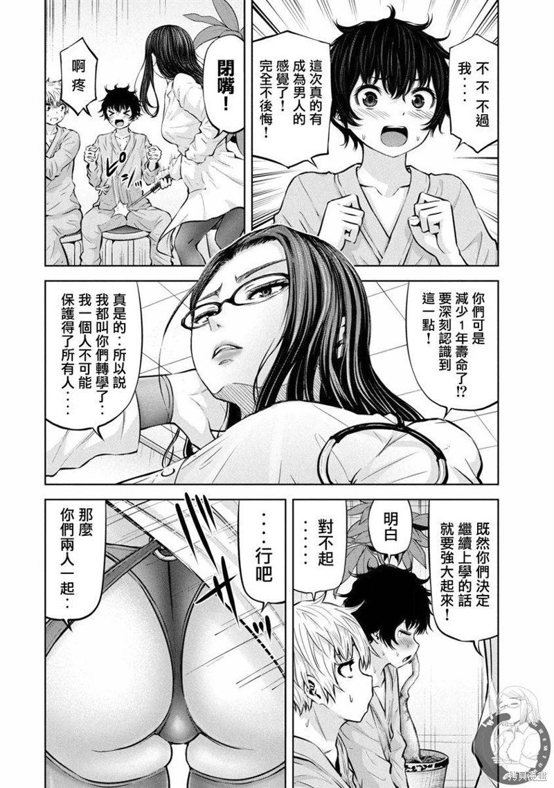 第21话