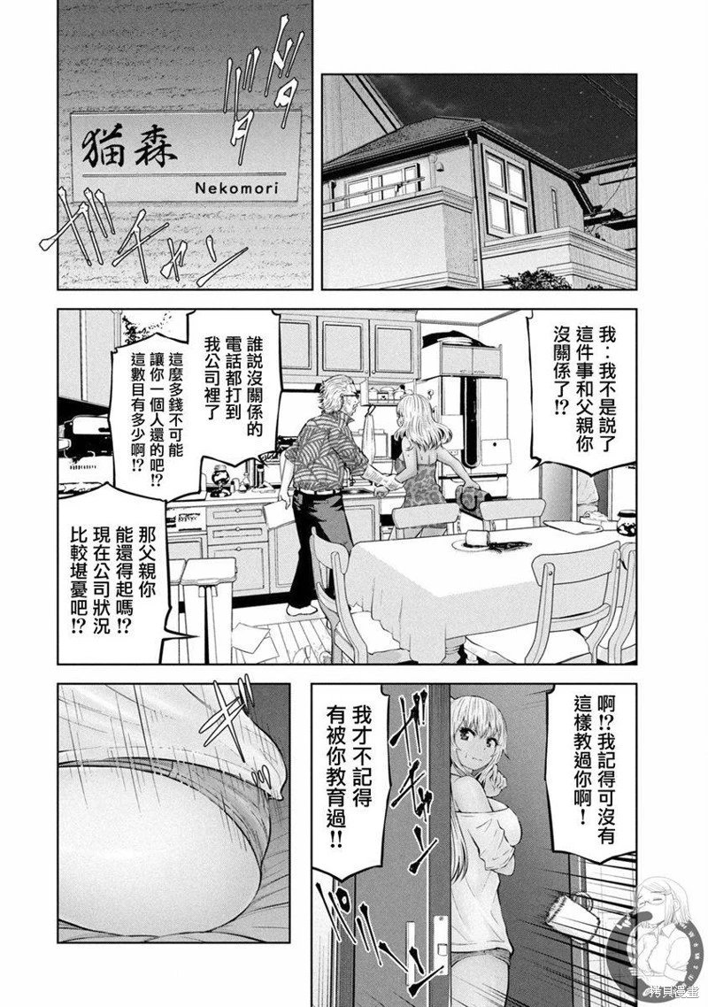 第21话