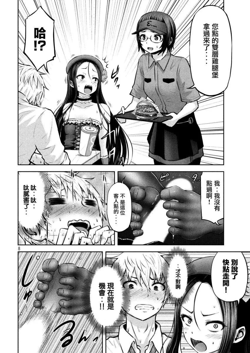 第04话
