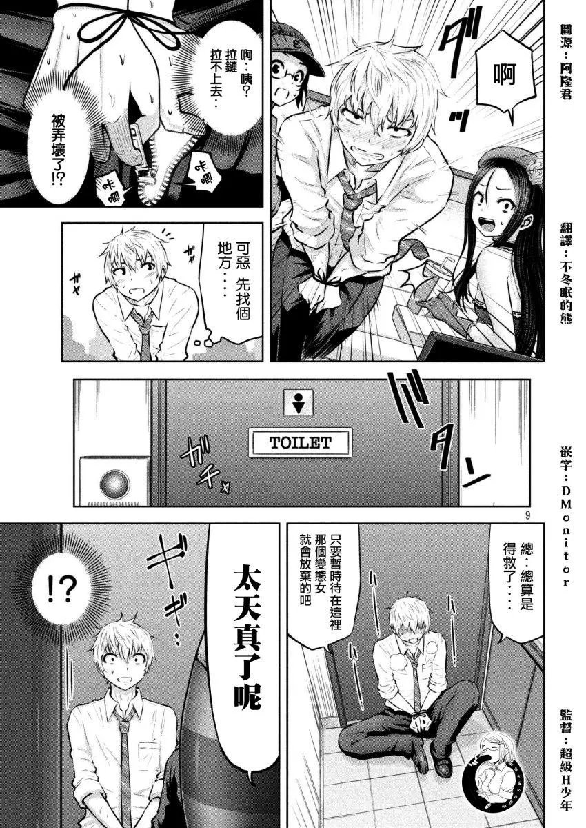 第04话