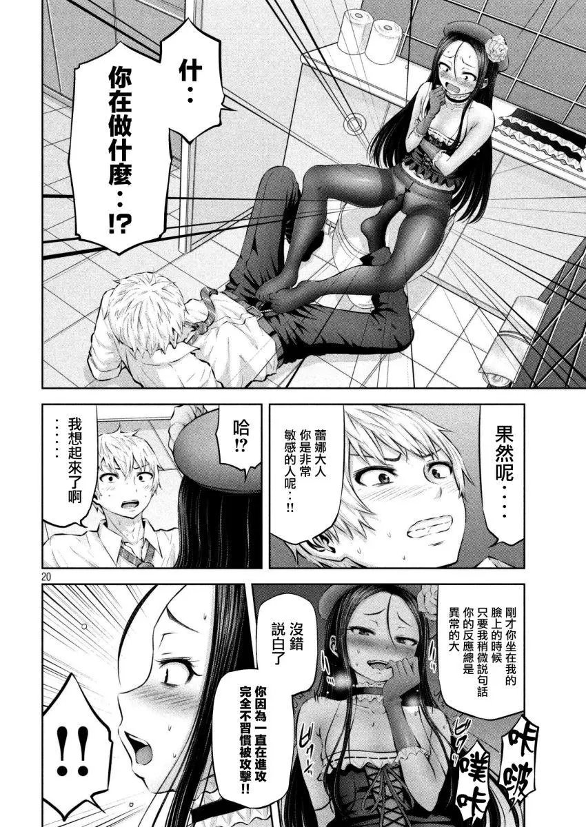 第04话