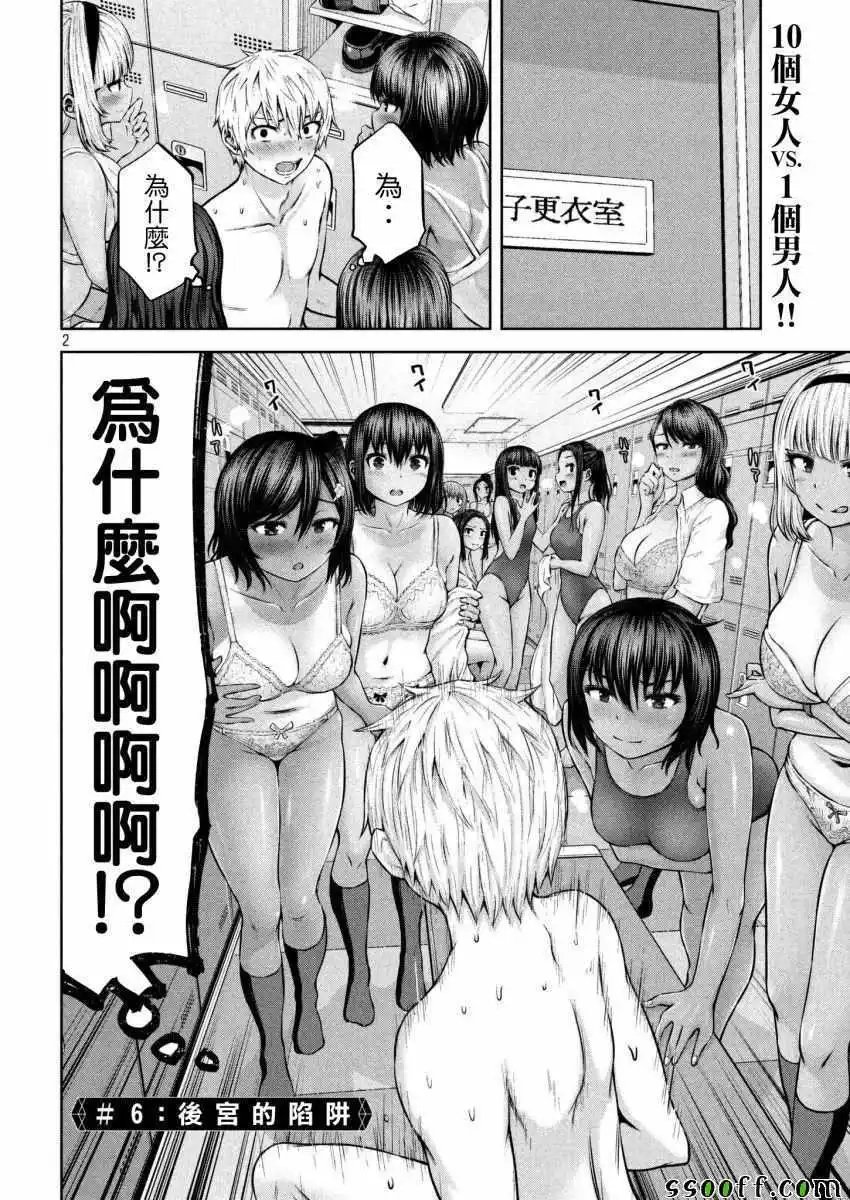 第06话